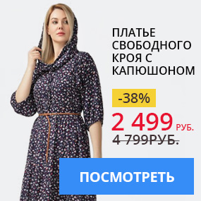 Платье свободного кроя с капюшоном