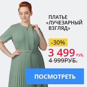 Платье «Лучезарный взгляд»