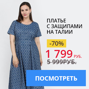 Платье с защипами на талии