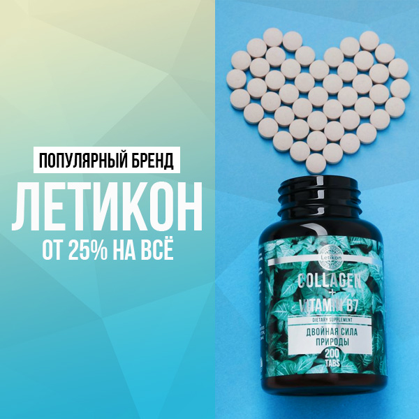 ЛЕТИКОН