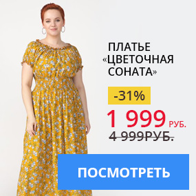 Платье «Цветочная соната»