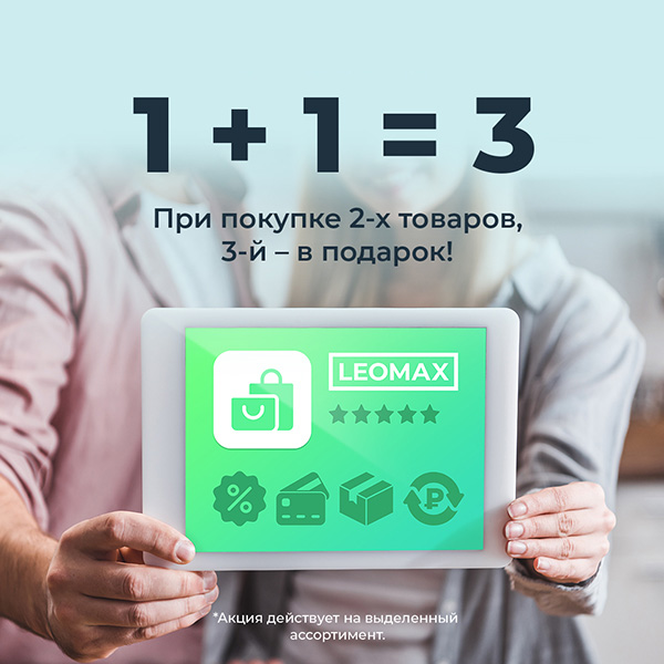 Третий товар в подаро