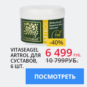 VITASEAGEL Artrol для суставов, 6 шт.