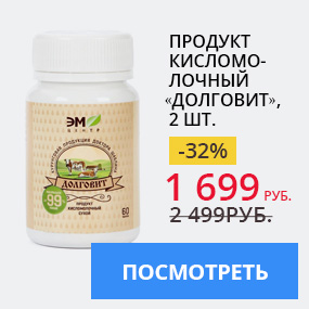 Продукт кисломолочный «Долговит», 2 шт.