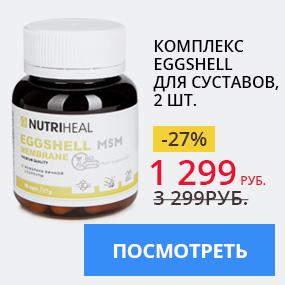 Комплекс EGGSHELL для суставов, 2 шт.