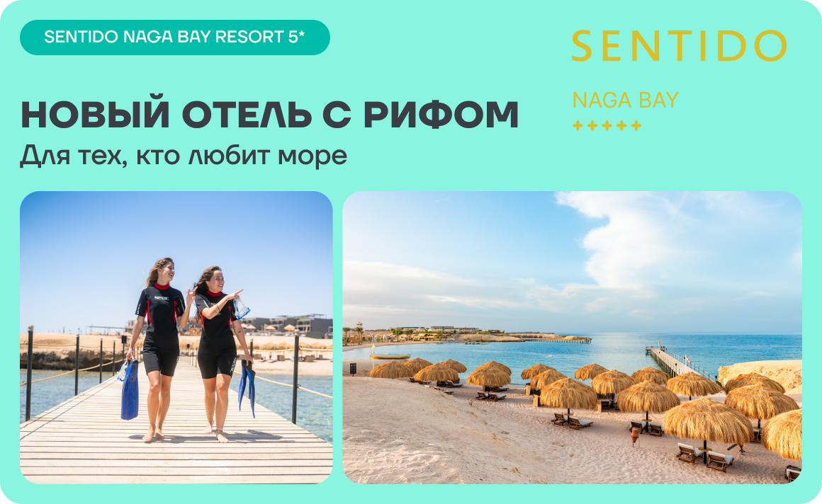 Новый отель с рифом