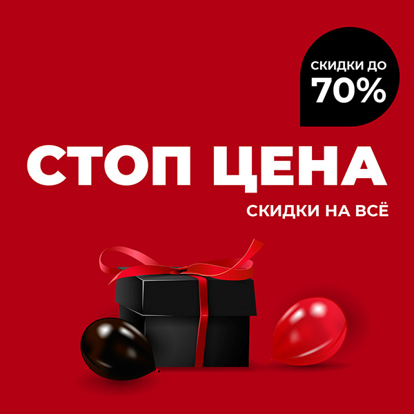 Стоп цена