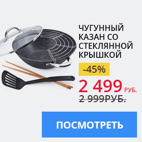 Чугунный казан со стеклянной крышкой
