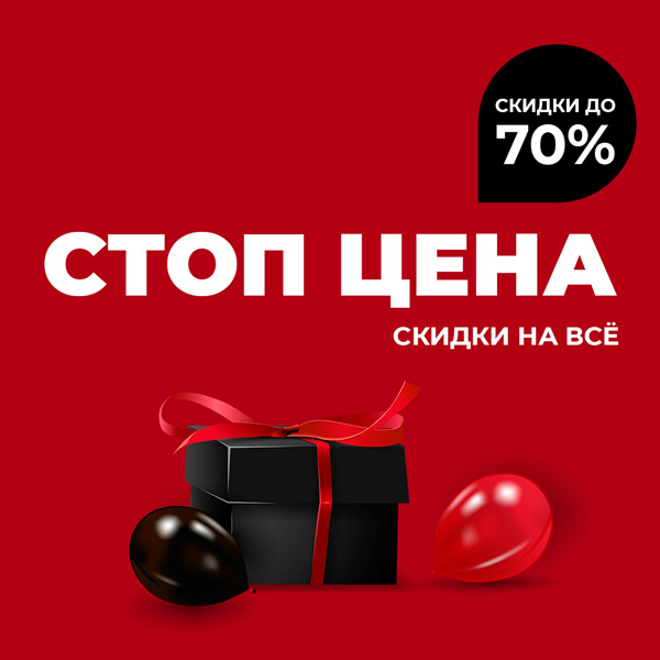 Стоп цена