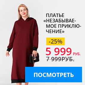 Незабываемое приключение