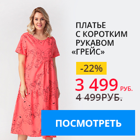 Грейс