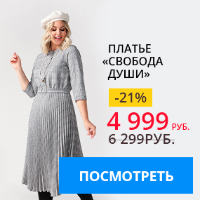 Свобода души