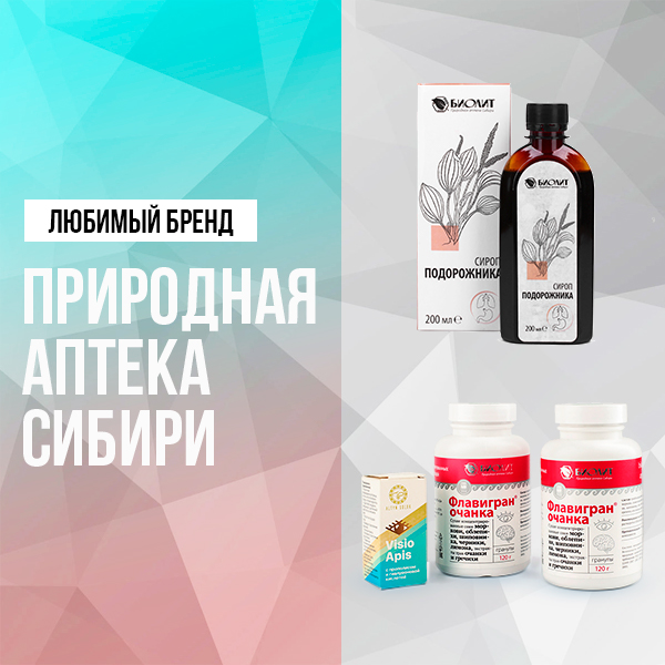 Любимый бренд