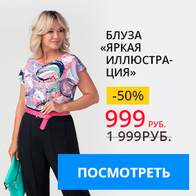 Блуза Яркая иллюстрация