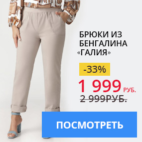 Брюки из бенгалина «Галия»