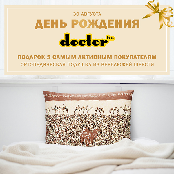 Ваши любимые товары по выгодной цене