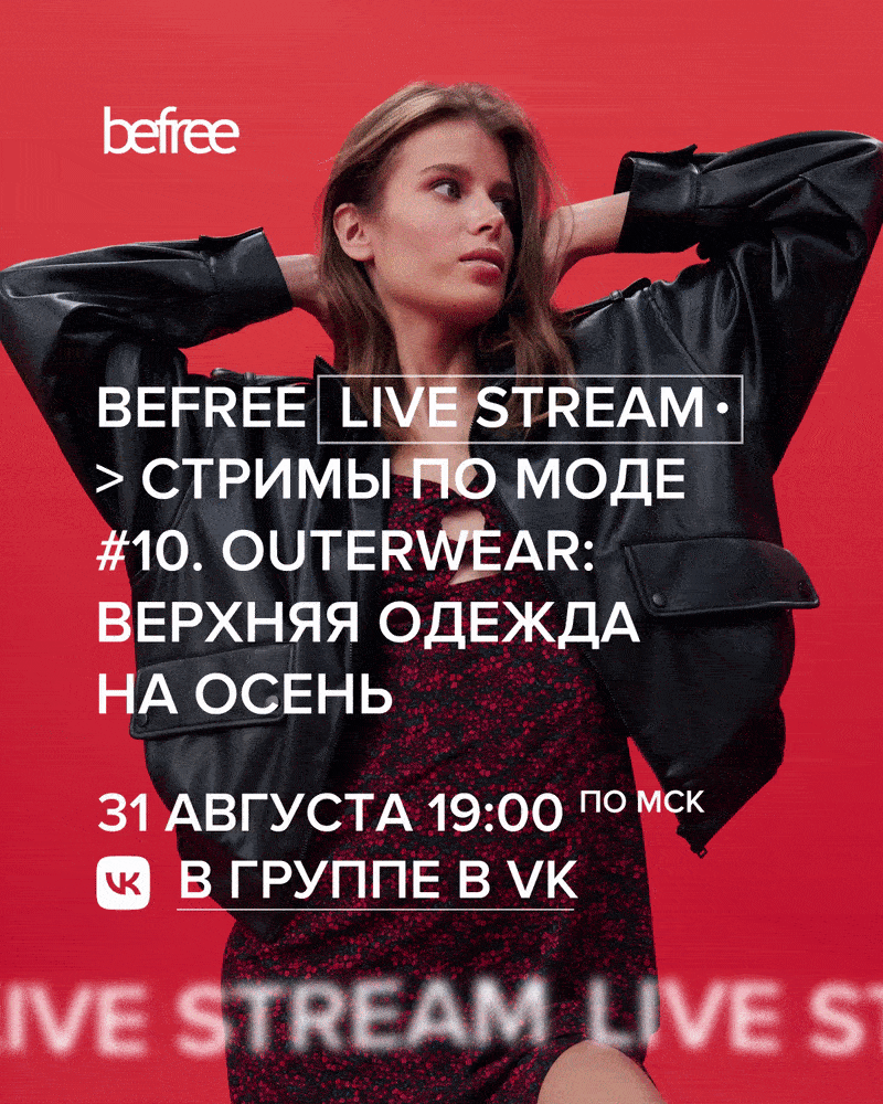 befree live stream
