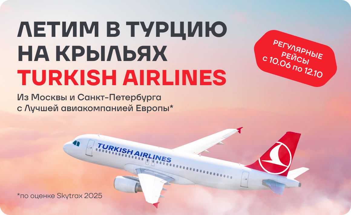 Турция и Египет еще доступнее