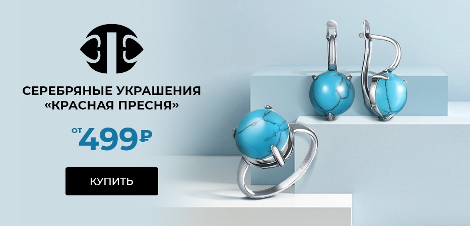 Красная пресня
