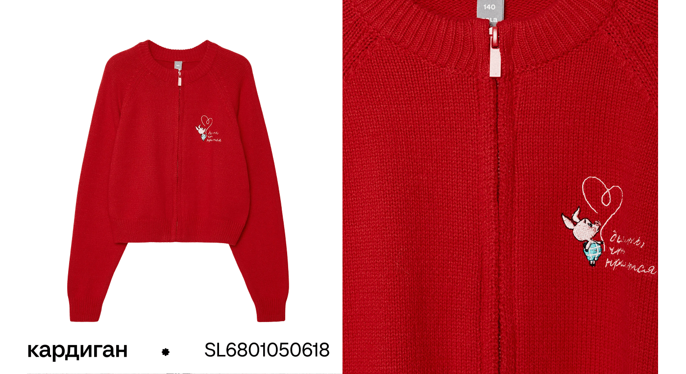 Вязаный кардиган для девочек SELA x Союзмультфильм