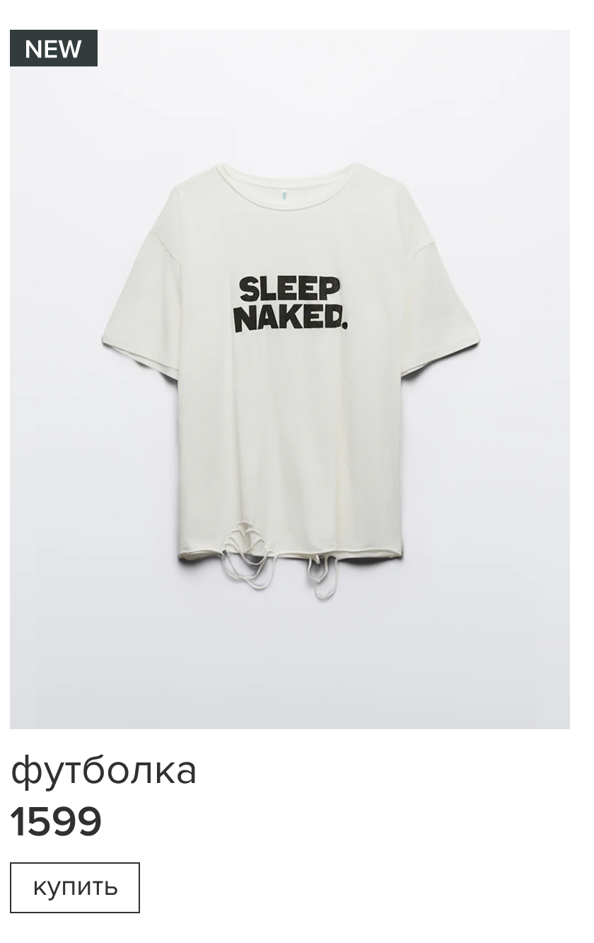 Футболка рваная с надписью