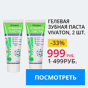 зубная паста