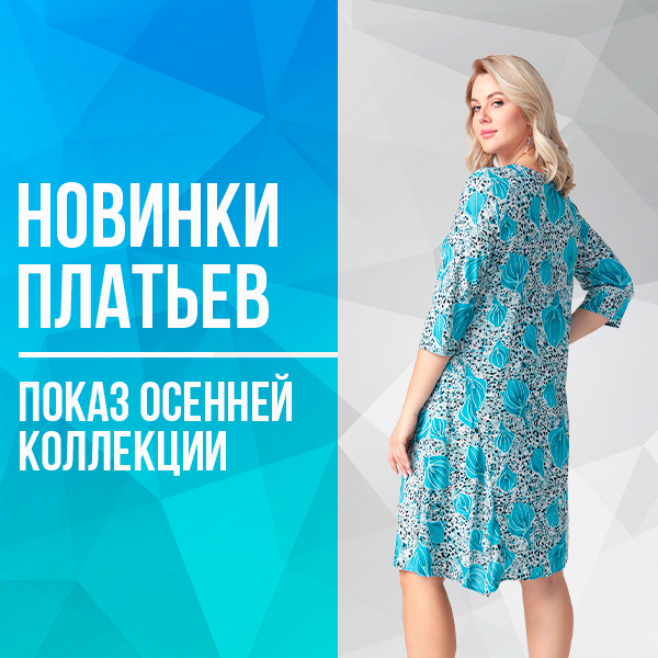 Платья