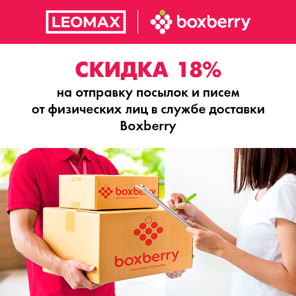 Боксберри