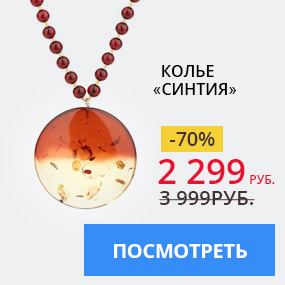 Колье ''Синтия''