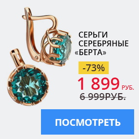 Серьги серебряные ''Берта''