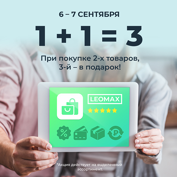 ТОП Хитов Leomax