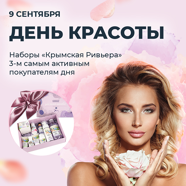 Цены пополам
