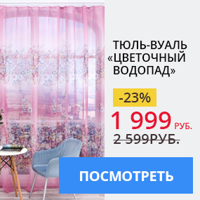 Тюль-вуаль ''Цветочный водопад''