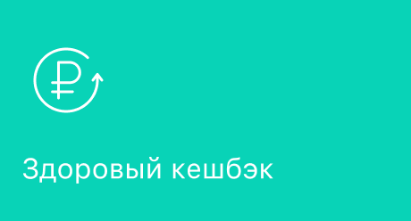 Программа лояльности