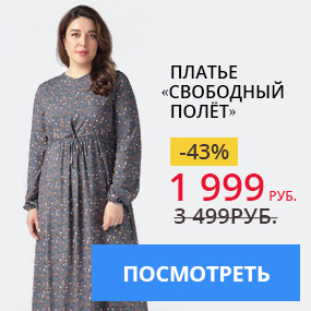 Платье «Свободный полёт»