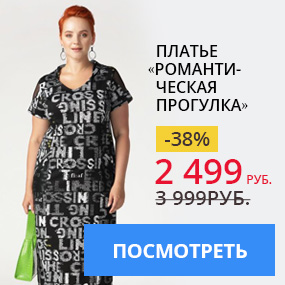 Платье «Романтическая прогулка»