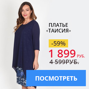 Платье «Таисия»