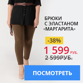 Брюки с эластаном «Маргарита»