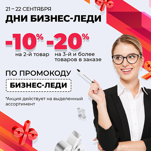 Акция