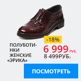 Полуботинки Эрика