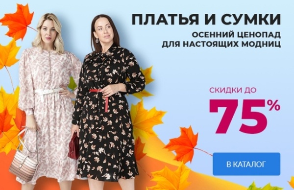 Модные платья
