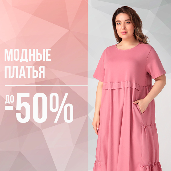 Платья