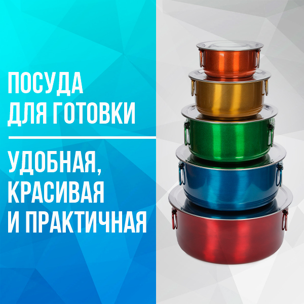 Посуда