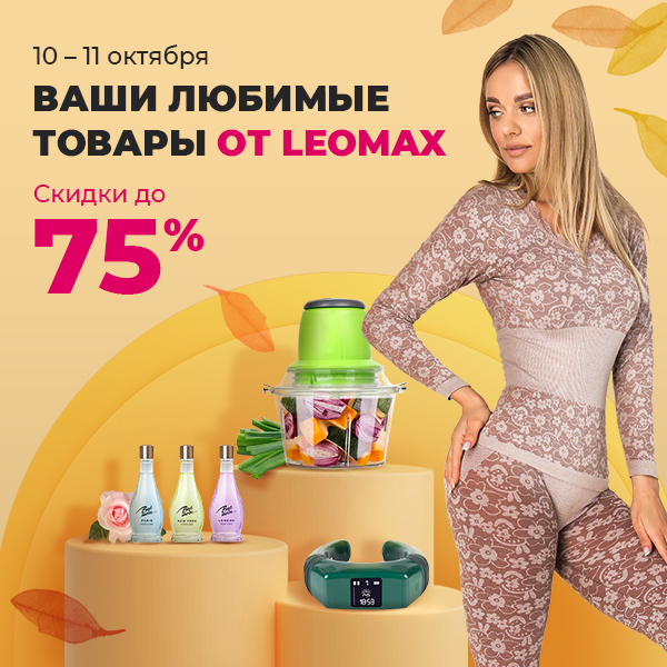 Популярные товары