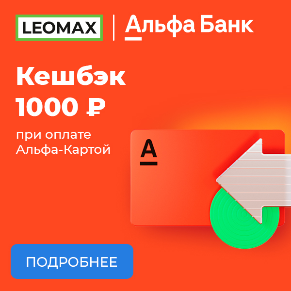 Альфа