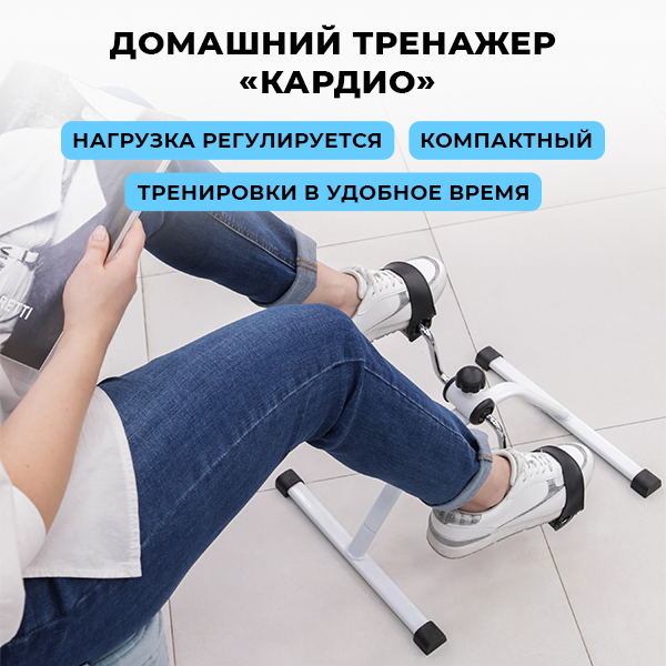 Кардио