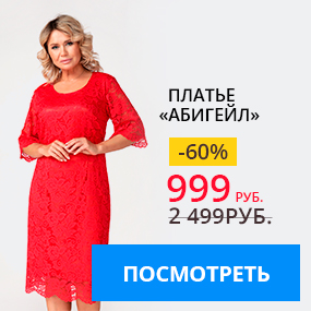 Платье