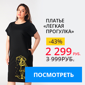 Платье
