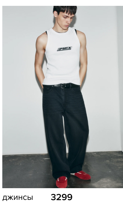 Джинсы baggy fit со средней посадкой