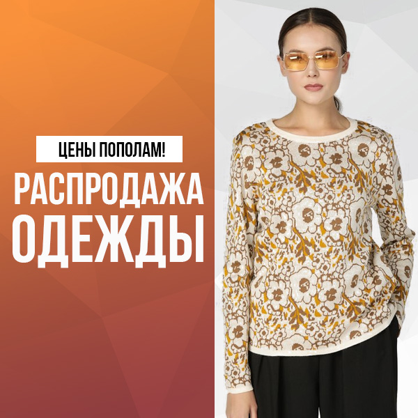 ЦЕНЫ ПОПОЛАМ!